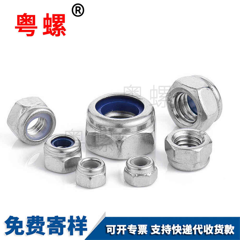 玉林細(xì)牙螺母