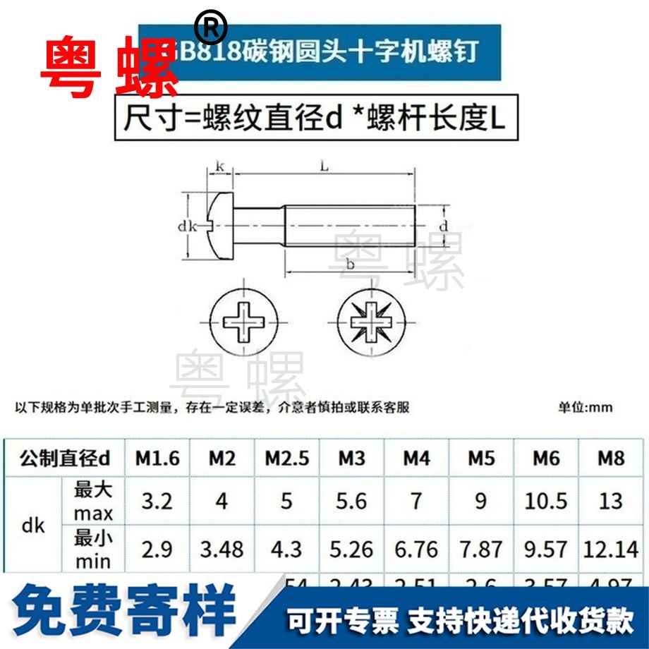 批發(fā)鋁合金圓頭自貢螺絲釘