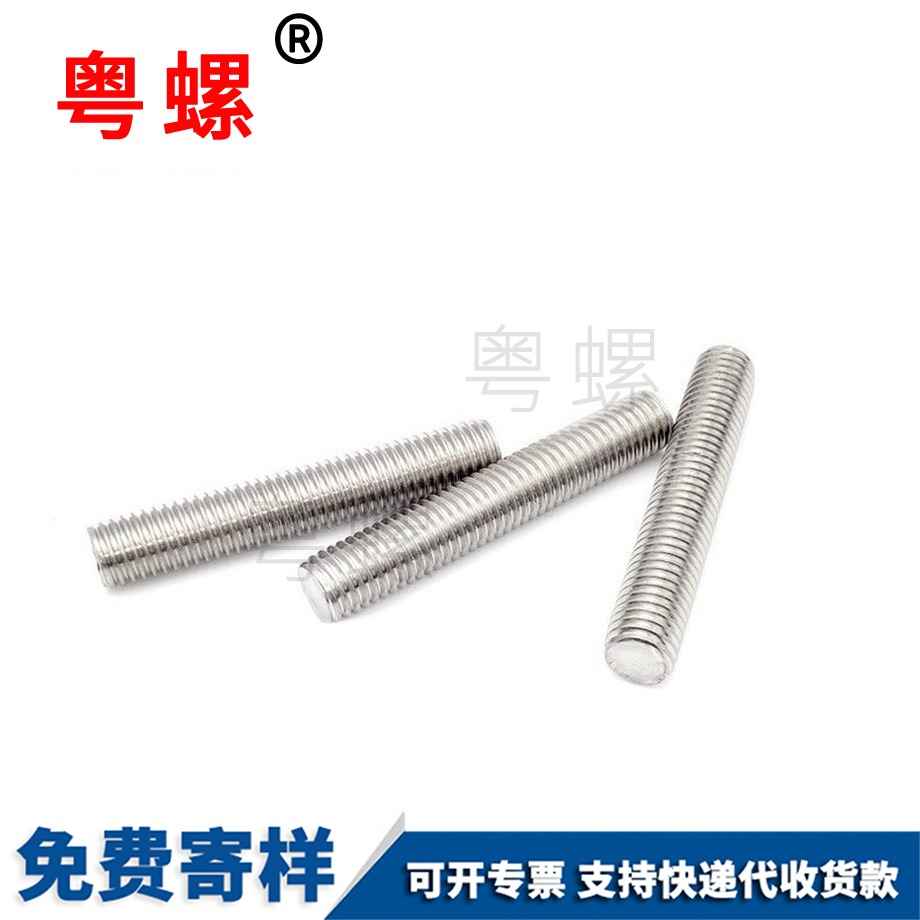 美制綏化絲桿