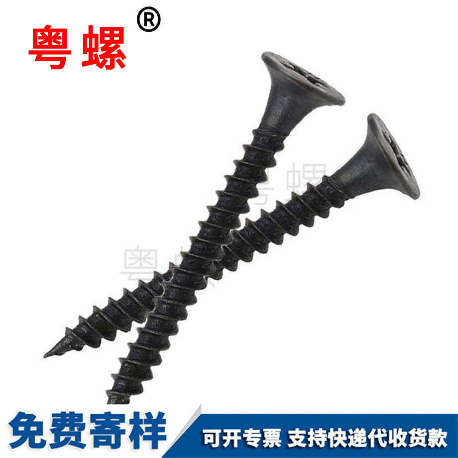 玉林沉頭平頭自攻