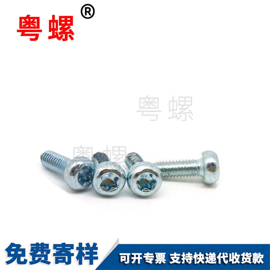自貢半自貢圓頭螺釘
