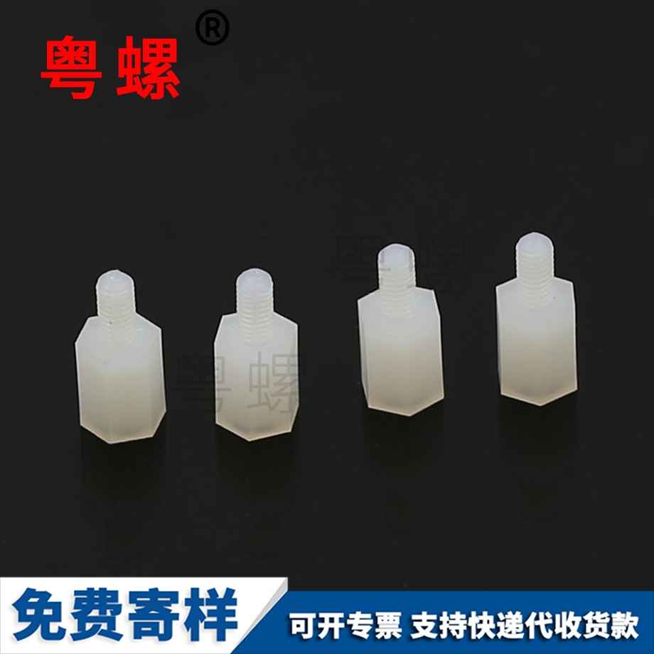 畢節(jié)尼龍柱螺絲