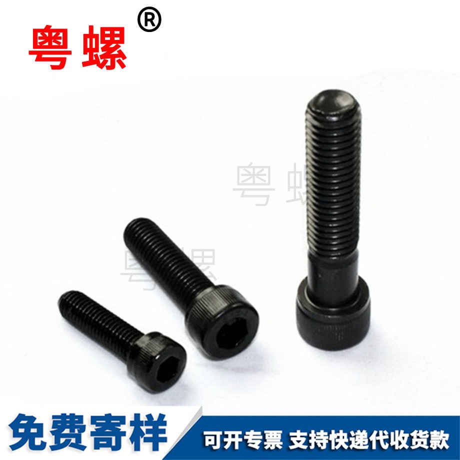 潛江圓柱頭潛江內(nèi)六角螺釘