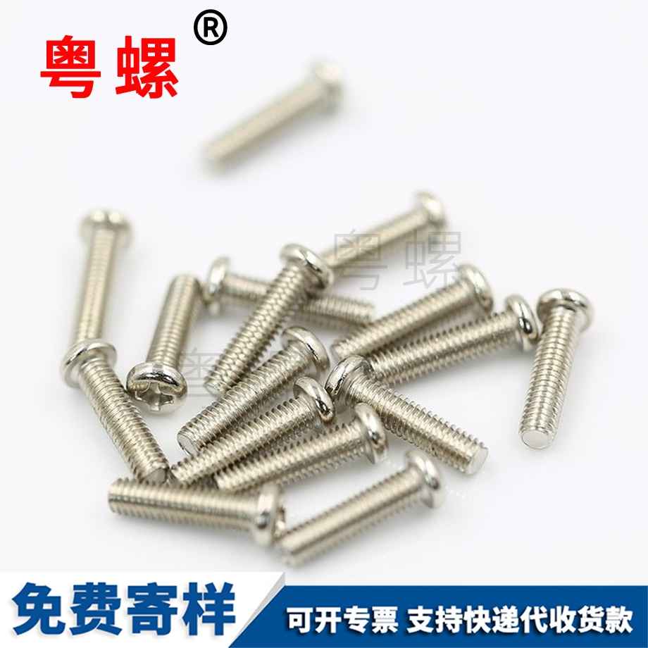 上海凹頭上海六角螺栓