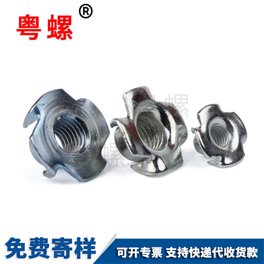 大渡口家具螺母
