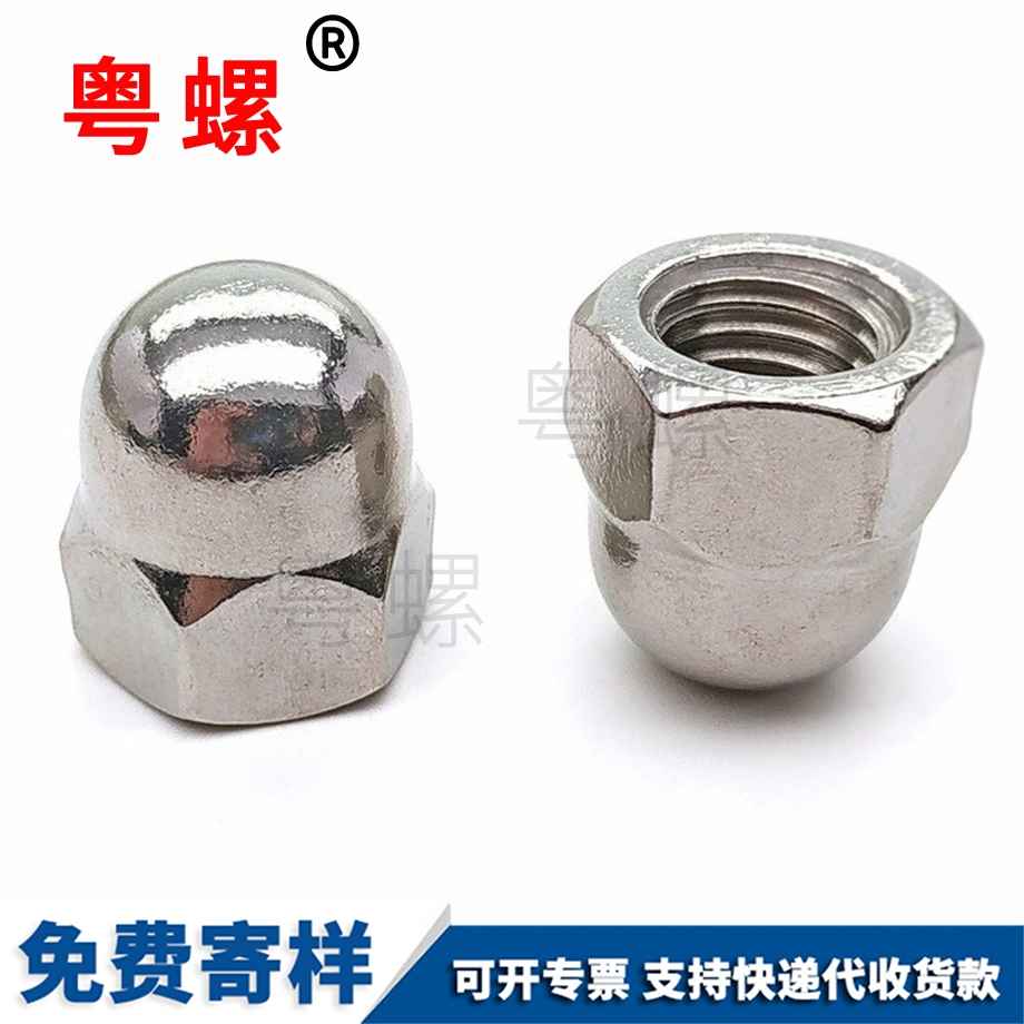 自貢蓋型螺母