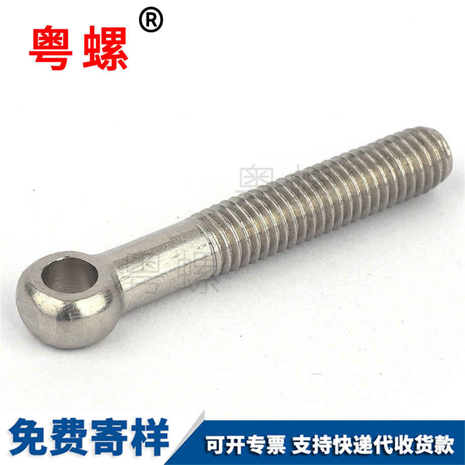 保定活節(jié)螺栓