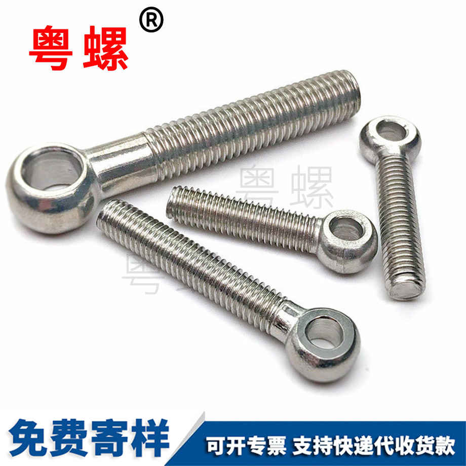 鄭州活節(jié)螺栓