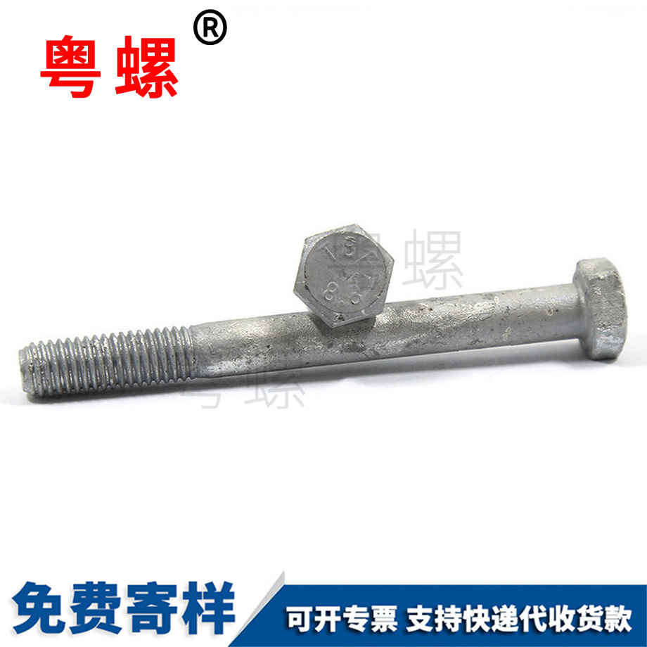 熱鍍鋅外河南六角螺栓