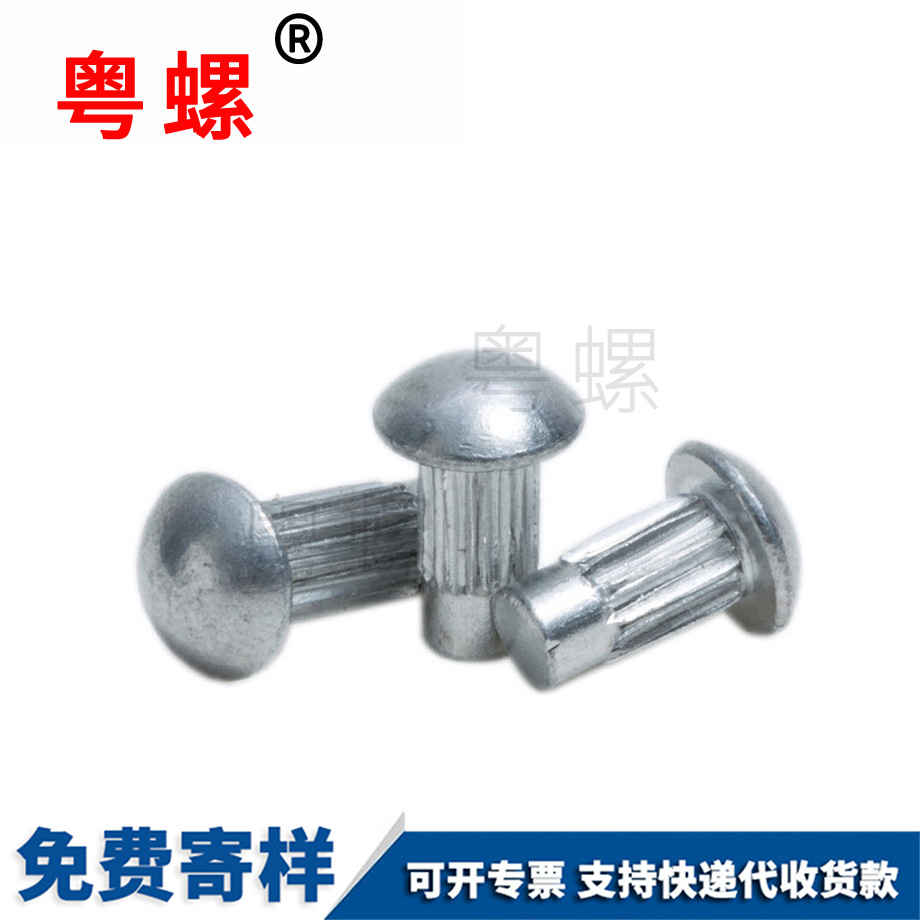 石柱鋁鉚釘