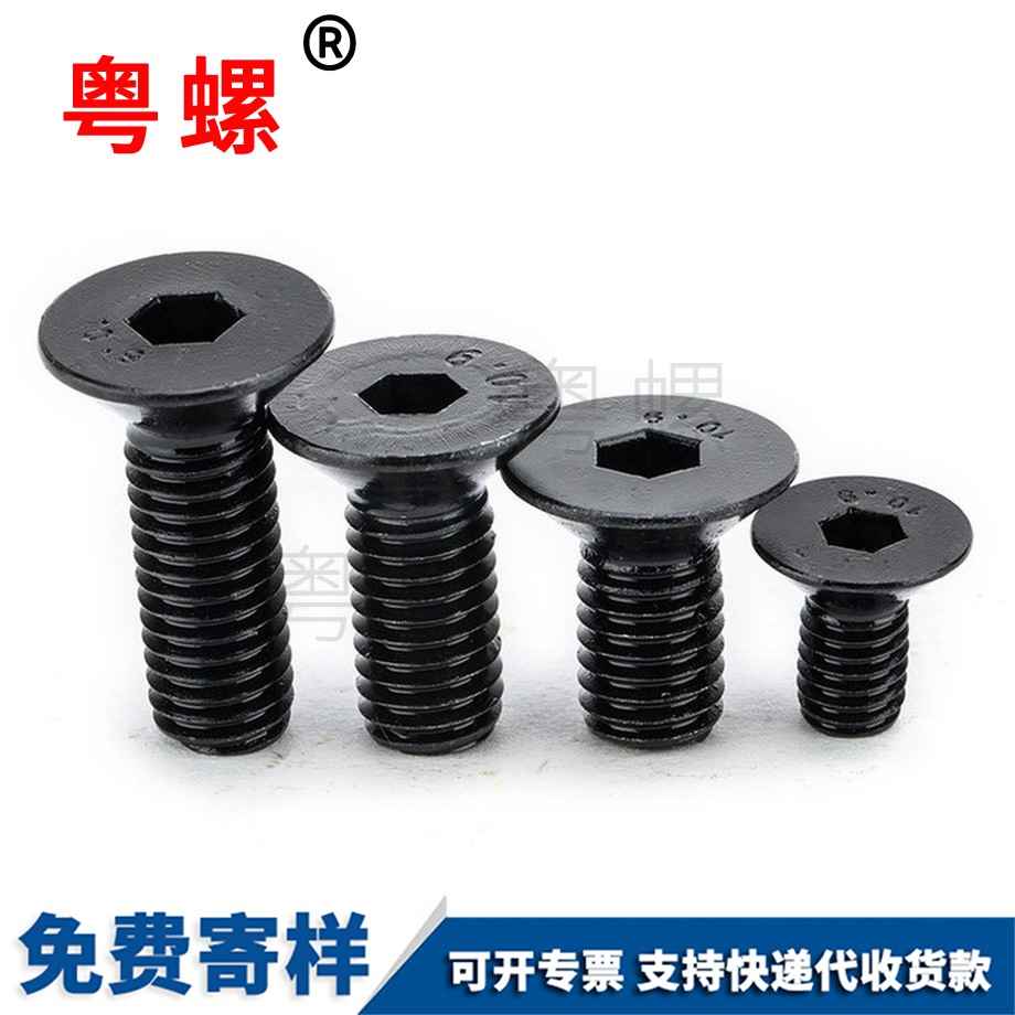 加工10.9級沉自貢頭內(nèi)自貢六角螺絲