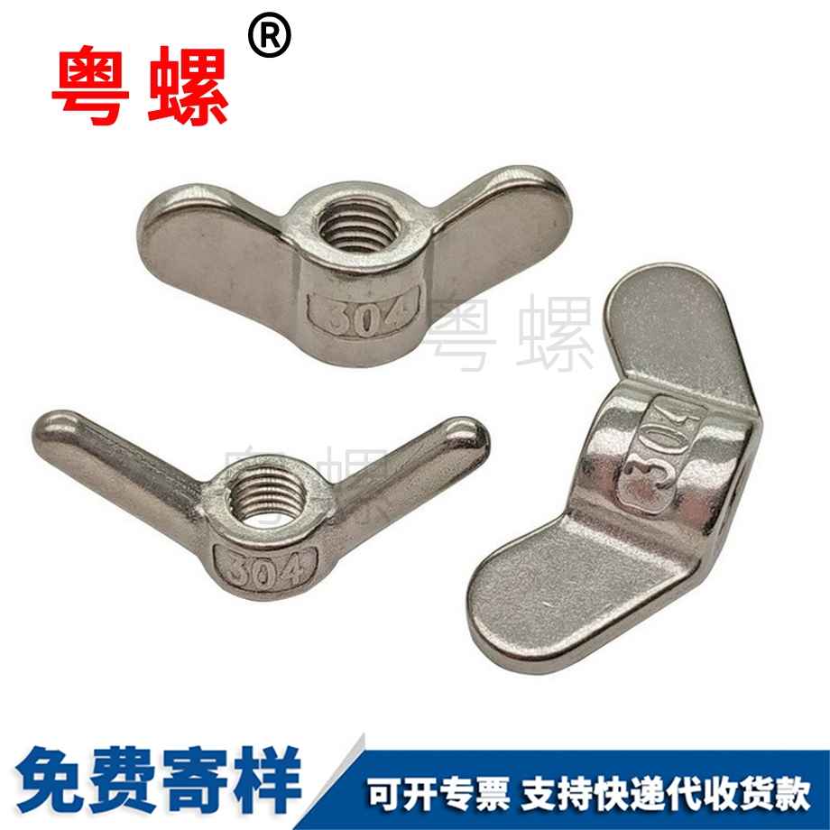 供應博爾塔拉蝶型螺絲