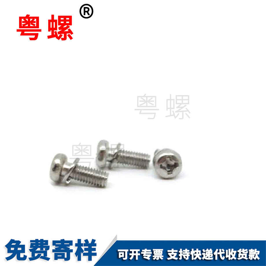 吐魯番盤頭吐魯番帶墊螺絲
