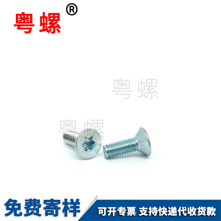 供應(yīng)沉中山頭內(nèi)中山六角螺絲