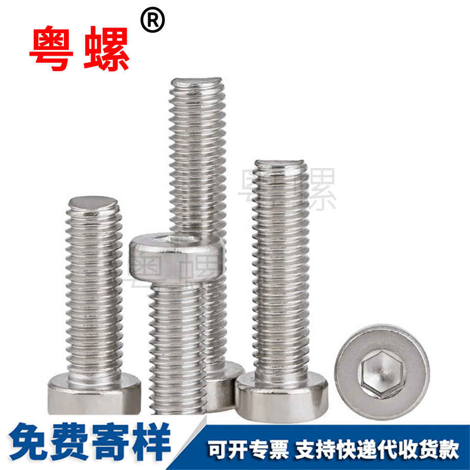 邵陽矮頭螺栓