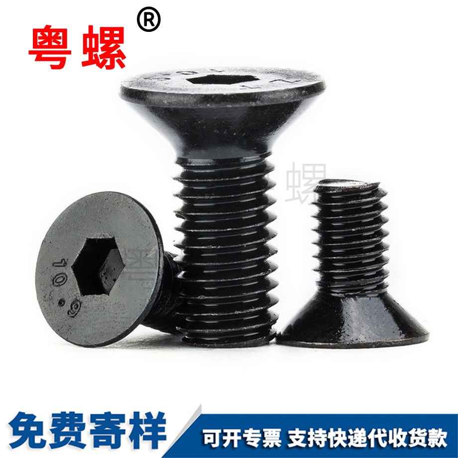 自貢高強度自貢平杯螺栓