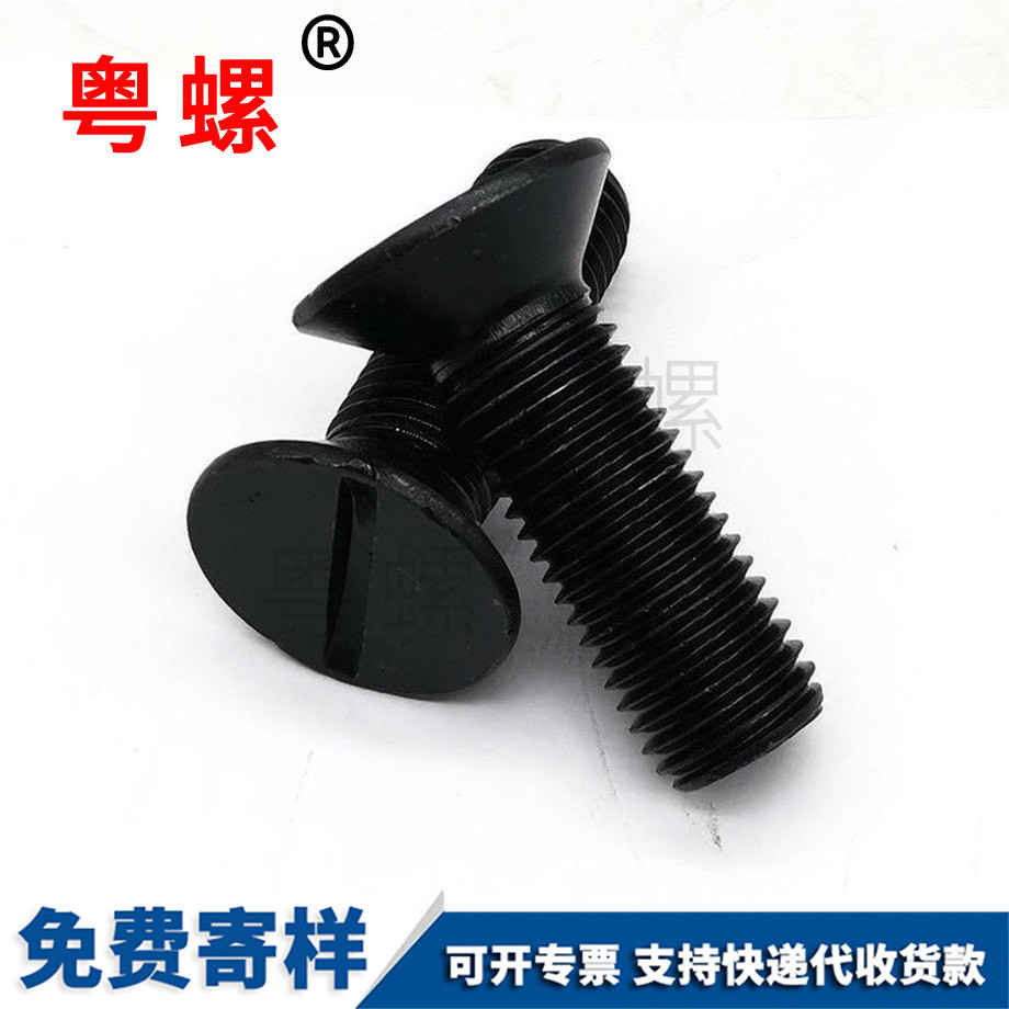 甘南高強(qiáng)度一字槽一字甘南沉頭螺絲