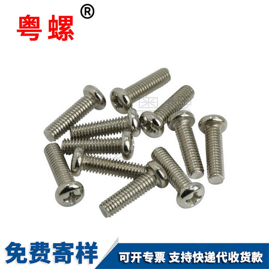 圖木舒克圓頭機(jī)絲牙螺絲