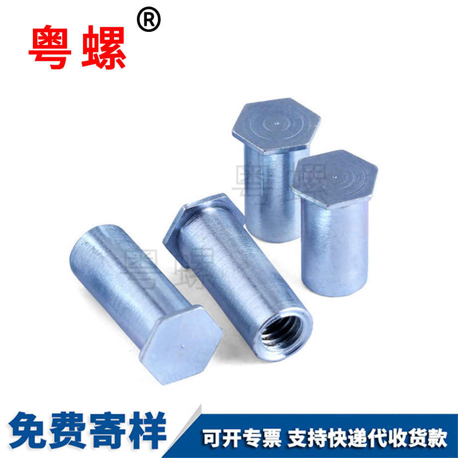 自貢盲孔自貢自貢壓鉚自貢螺母柱