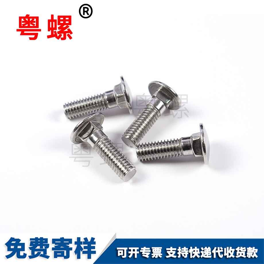 江蘇機(jī)牙螺釘
