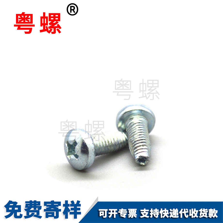自貢機(jī)柜用鐵板牙螺絲