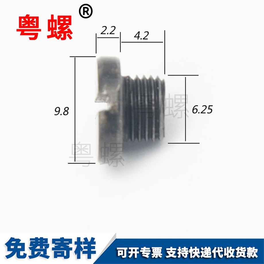 訂做縫紉綿陽機螺絲