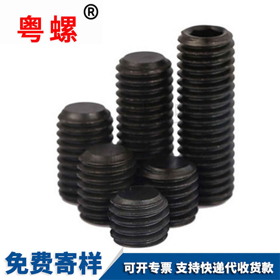 內(nèi)六角機(jī)米無(wú)頭螺絲釘
