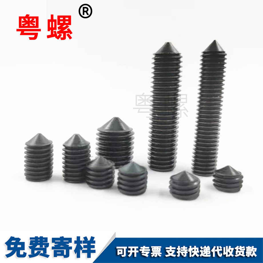 商丘錐端緊定