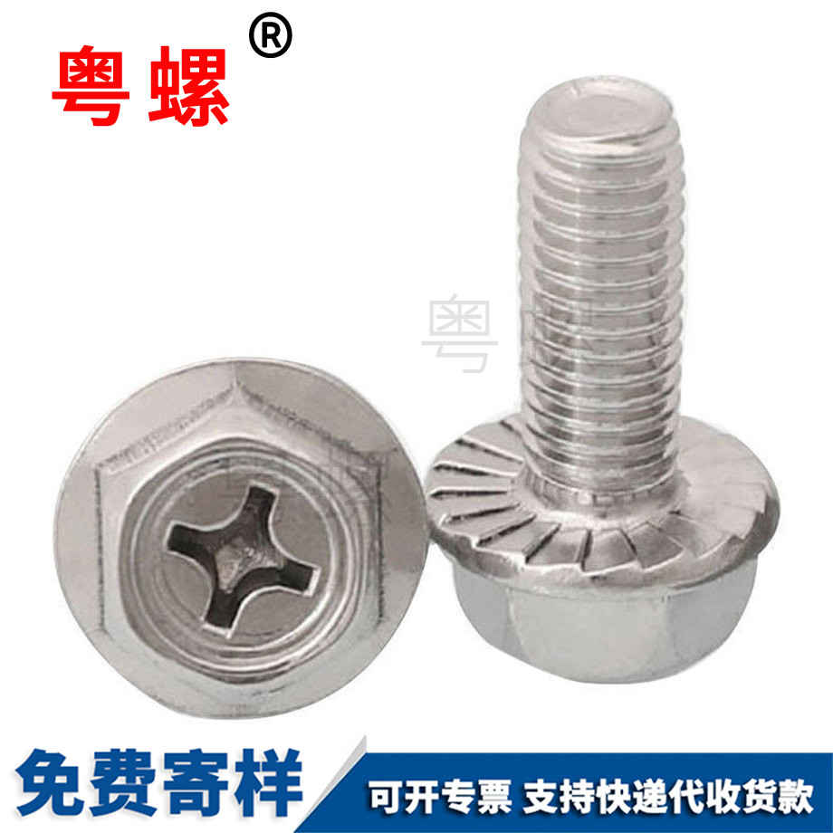 江蘇外六角防滑螺絲