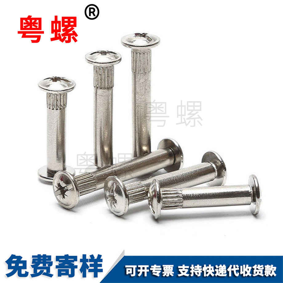 玉樹對接鉚釘