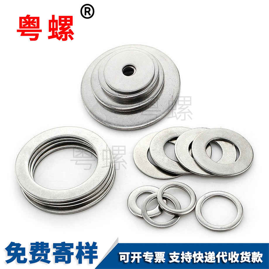 汕頭薄汕頭墊片