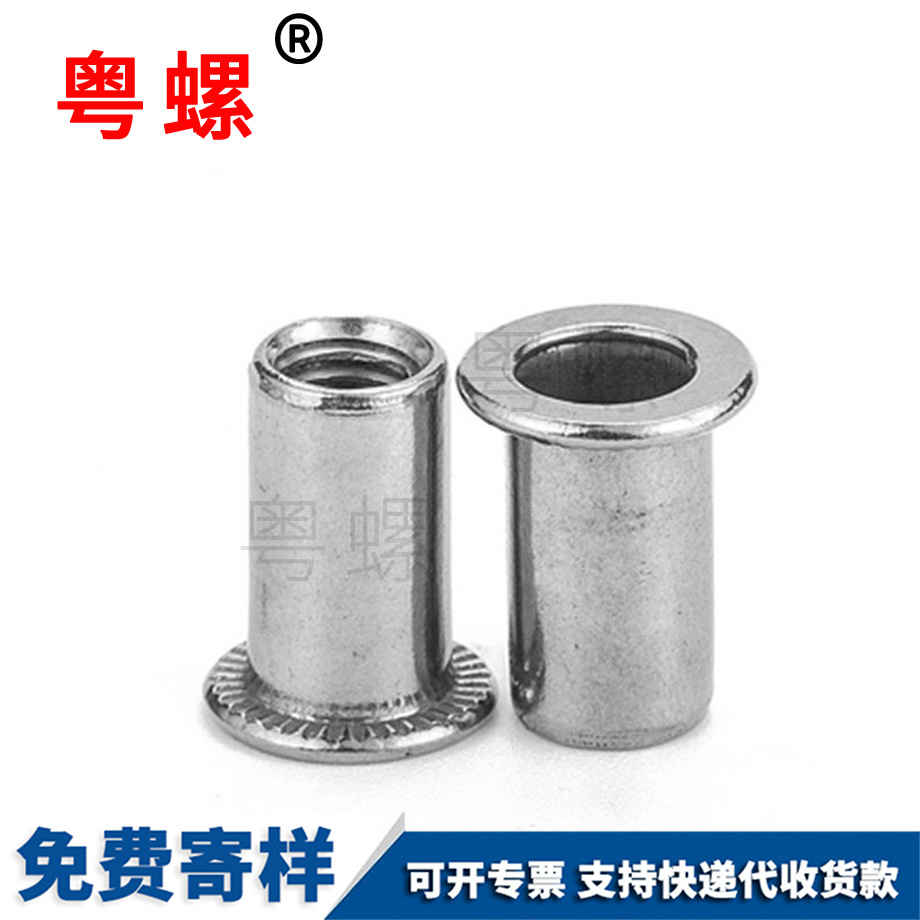 玉林圓柱頭玉林拉鉚螺母