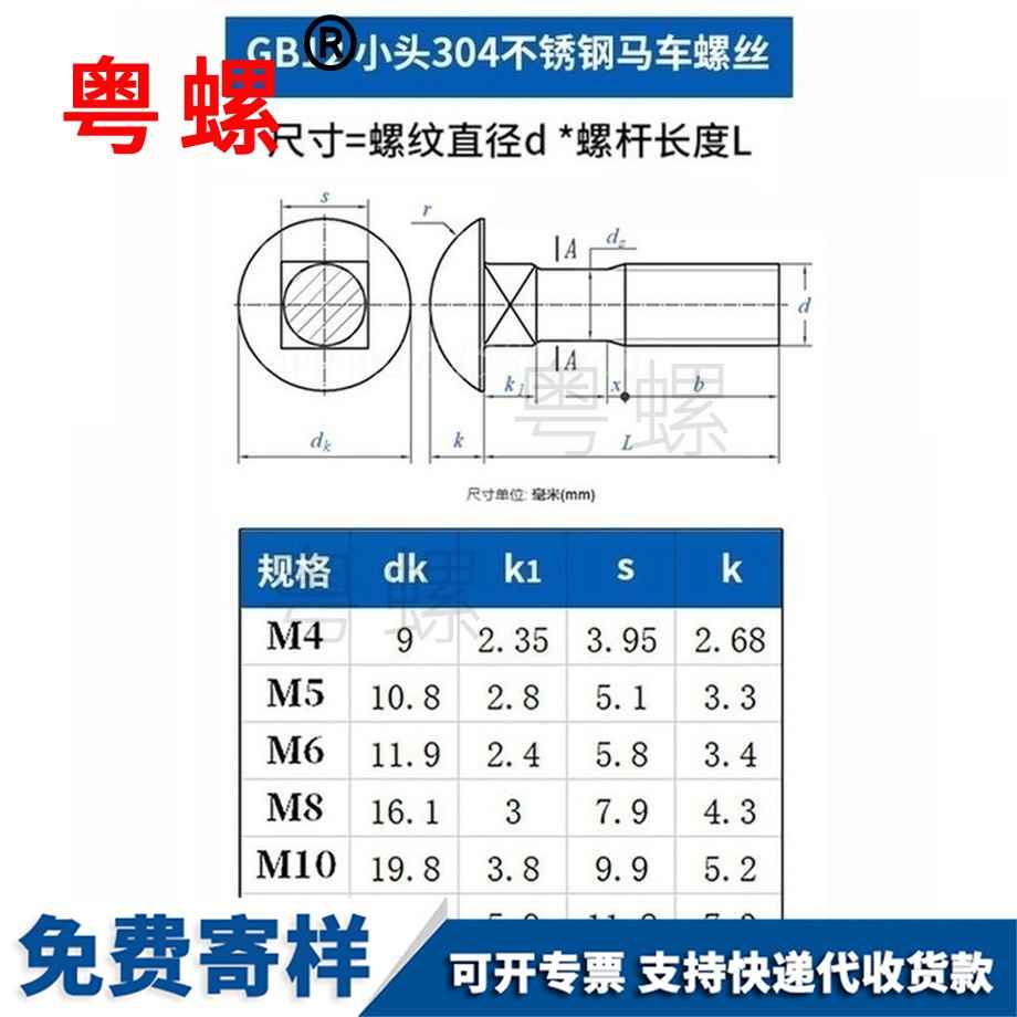 批發(fā)舒蘭馬車螺絲