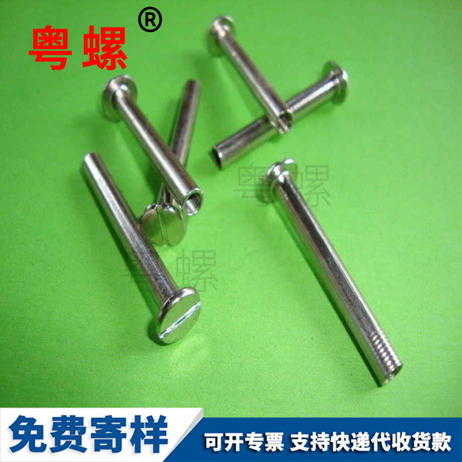 玉林圓頭鉚釘
