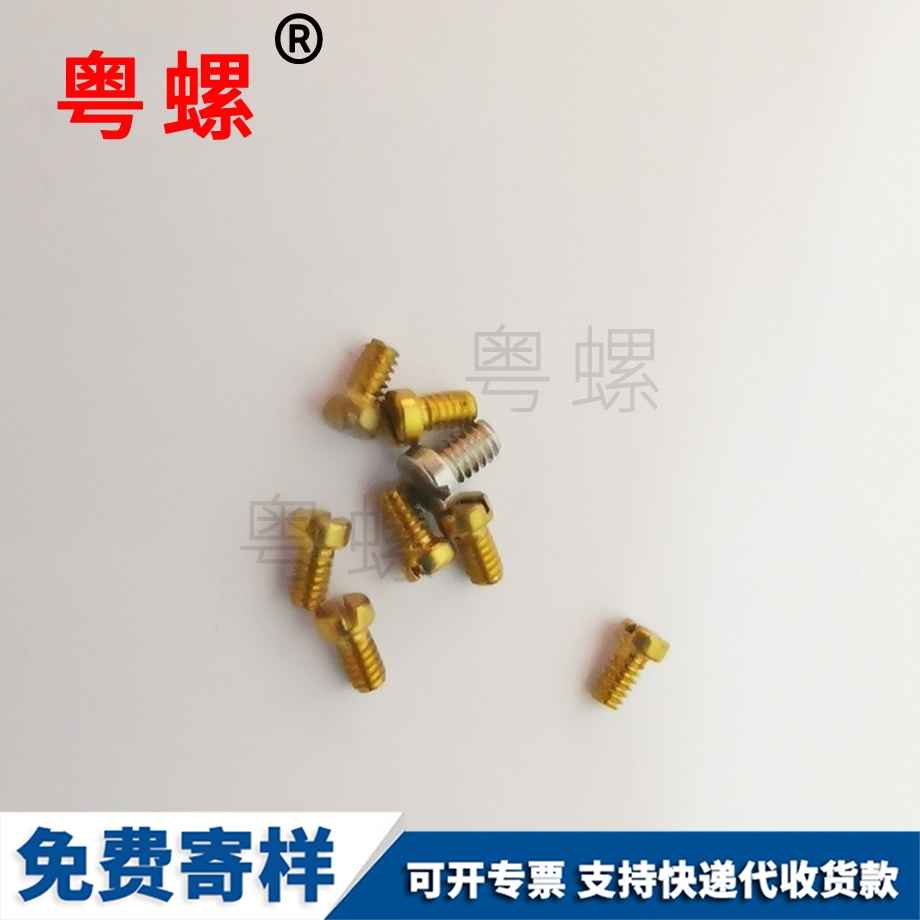 酉陽(yáng)十字酉陽(yáng)圓頭酉陽(yáng)自攻螺絲