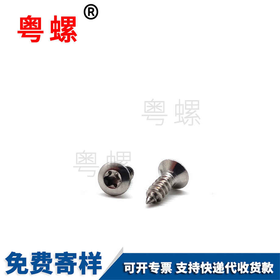 昌邑昌邑半昌邑昌邑沉頭昌邑自攻螺絲
