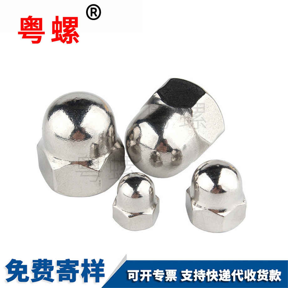訂做廊坊蓋型螺母