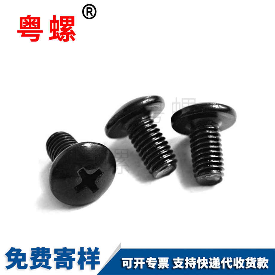 自貢機(jī)牙螺釘