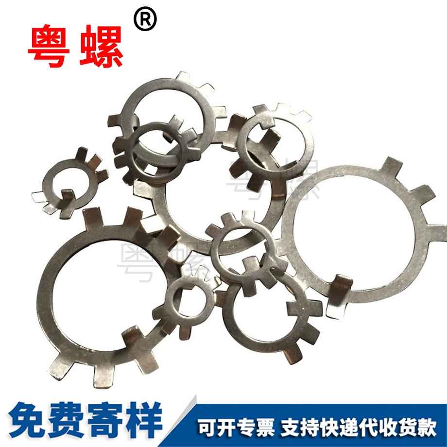 用上海止動墊圈