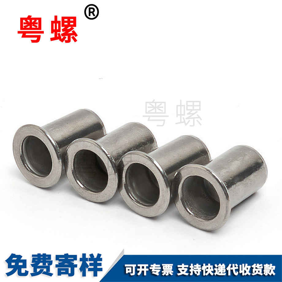 汕頭光身鉚螺母
