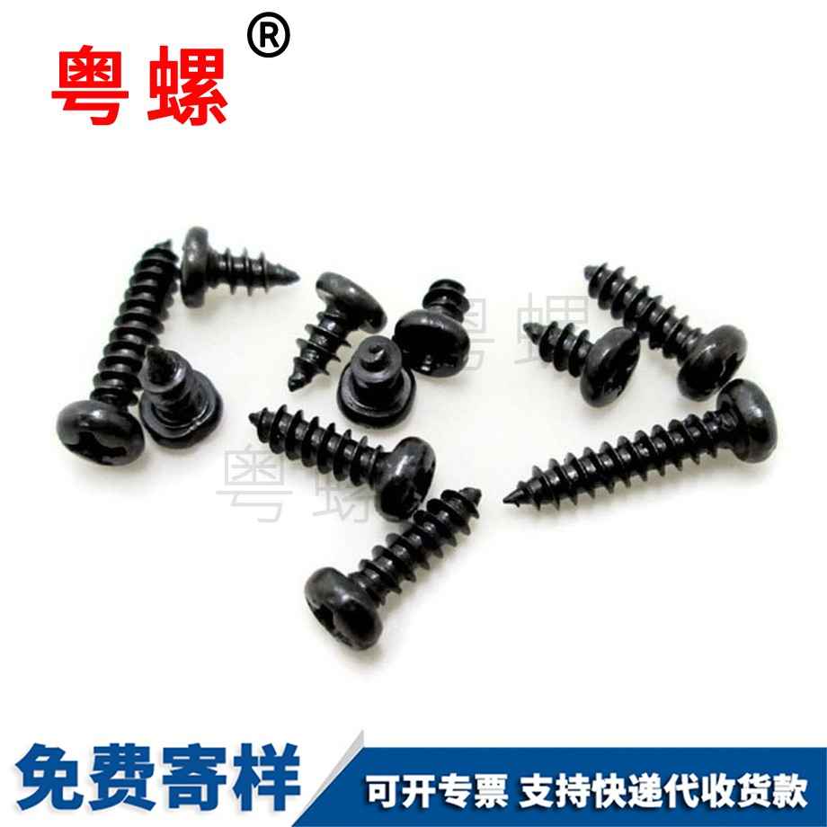 金華盤頭金華電子微型螺釘