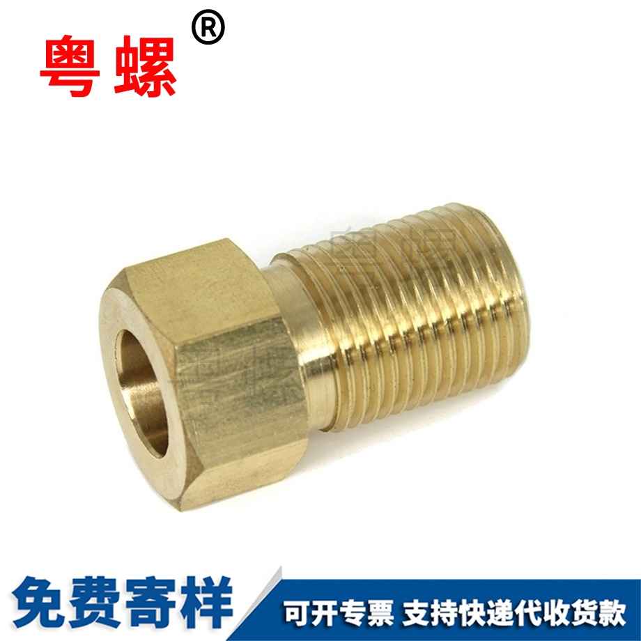 六角百色銅螺絲