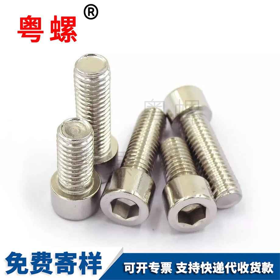 定做內(nèi)秦皇島六角螺絲