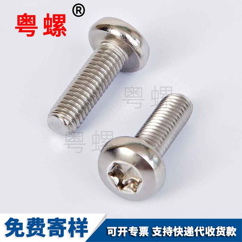 西雙版納內(nèi)六角盤頭花型螺絲