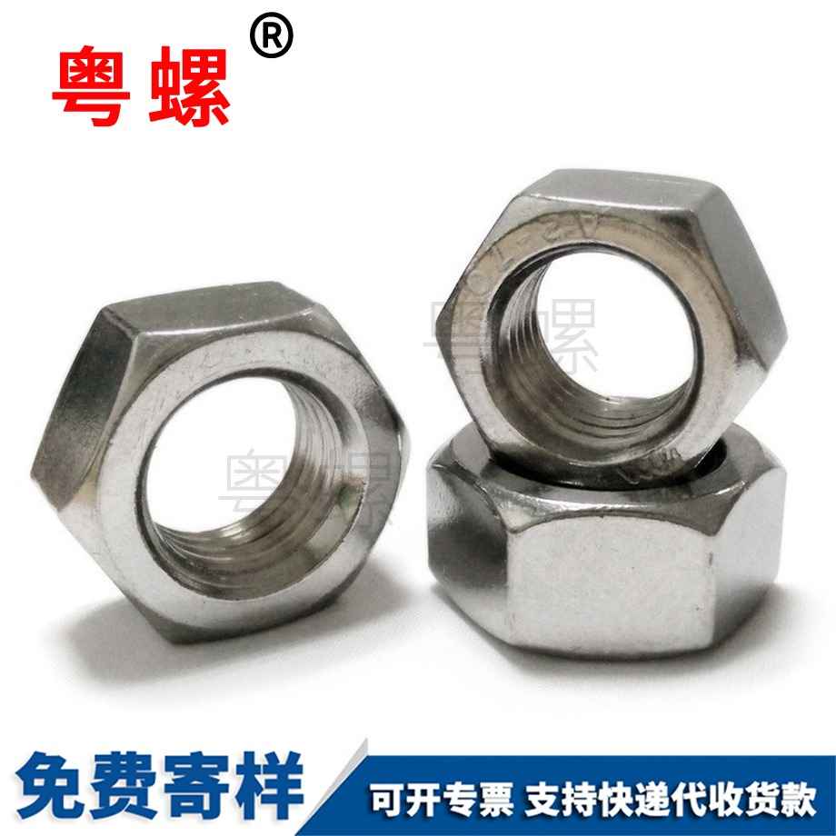 長壽六角長壽細(xì)牙螺母