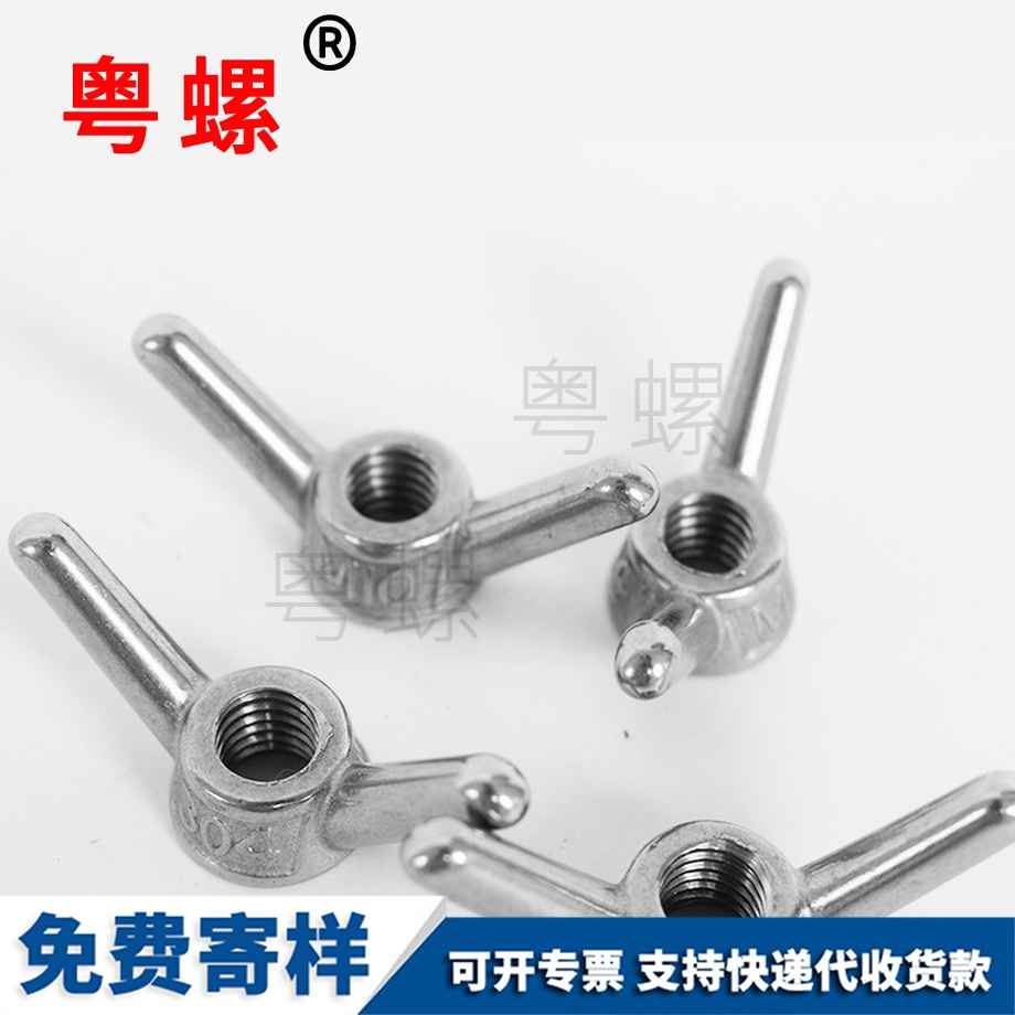 博爾塔拉手擰螺母
