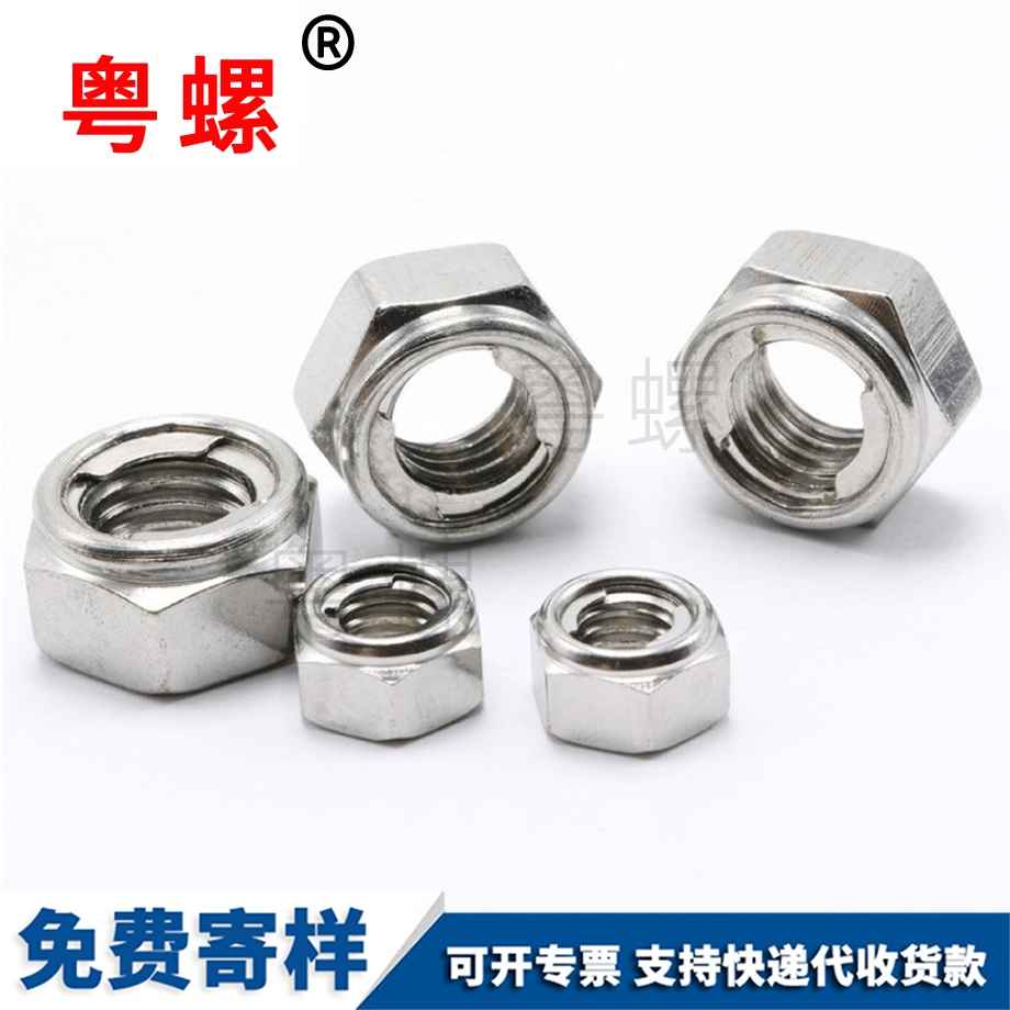 自貢金屬自貢鎖緊螺母