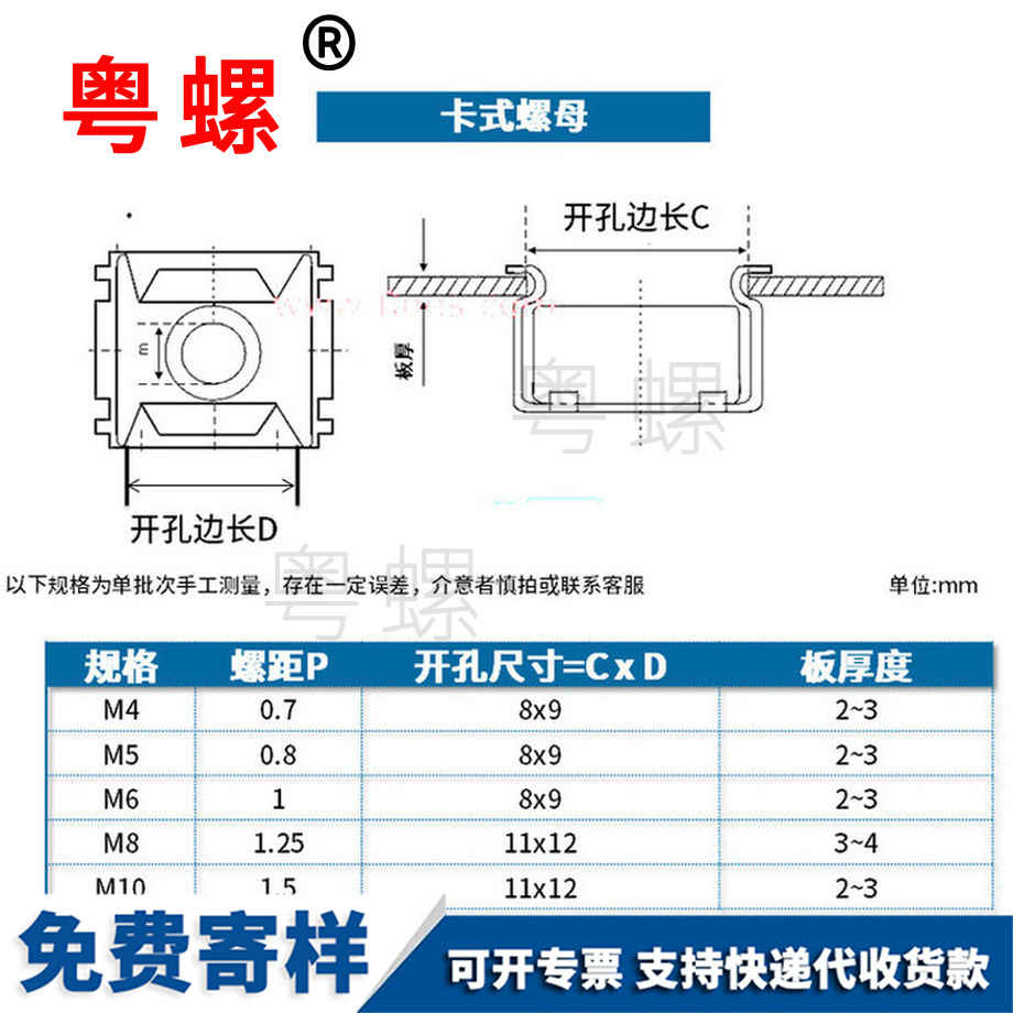 定制潛江卡式螺母