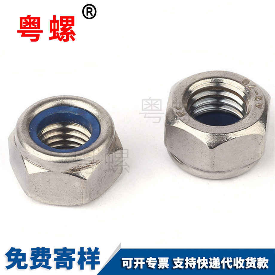 咸寧尼龍咸寧防松螺母