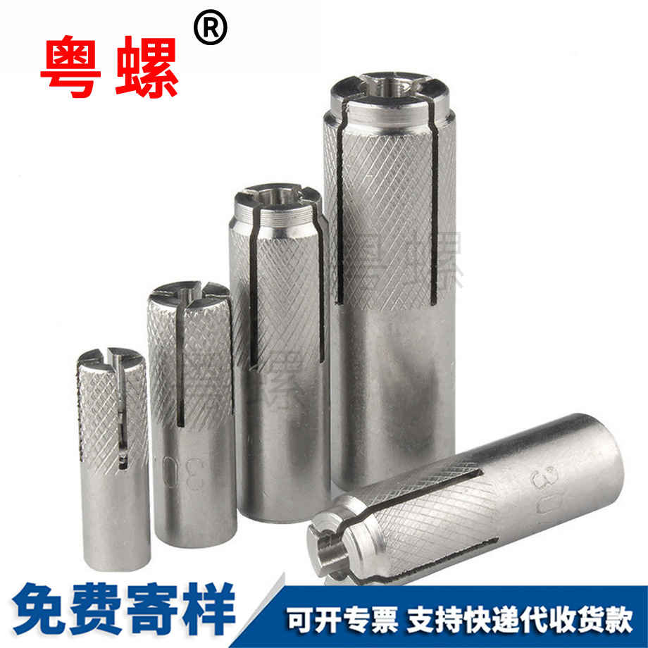 內(nèi)迫式景德鎮(zhèn)膨脹螺栓